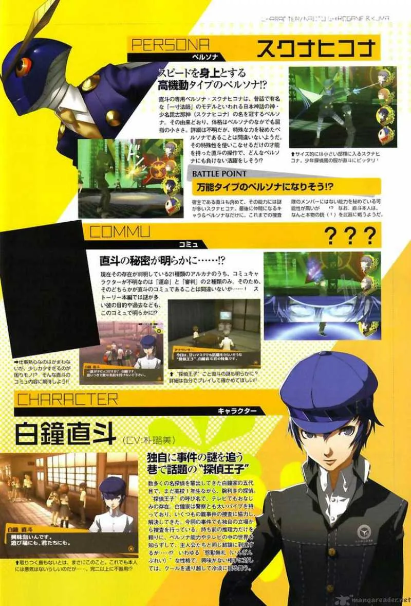 Persona 4 Chapter 3 page 50