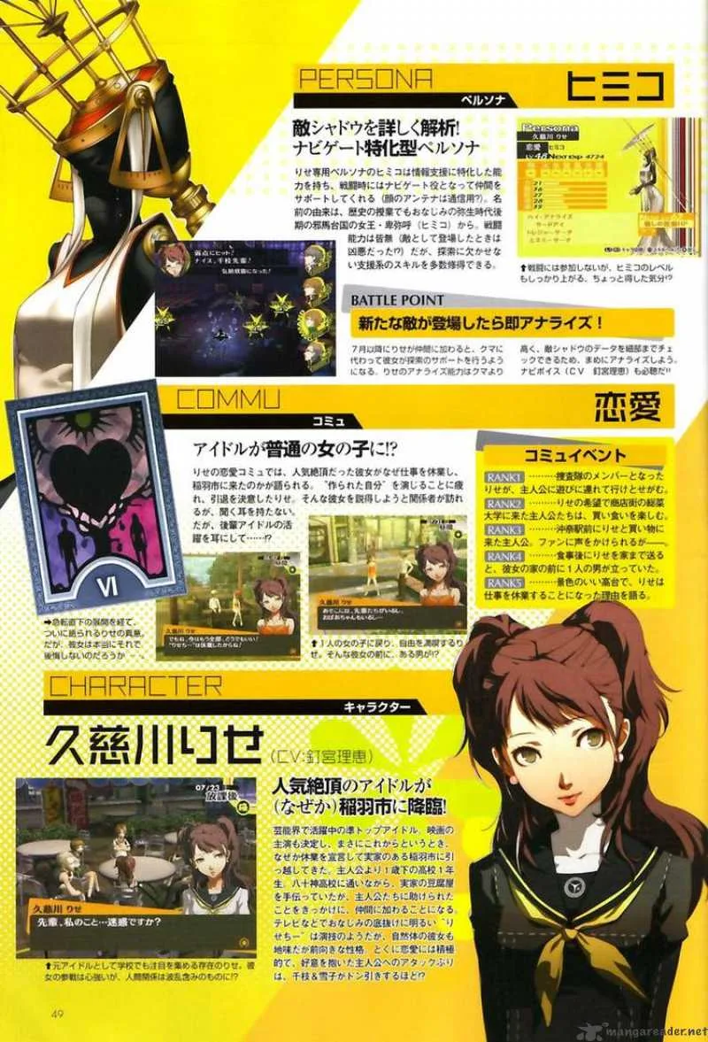 Persona 4 Chapter 3 page 49