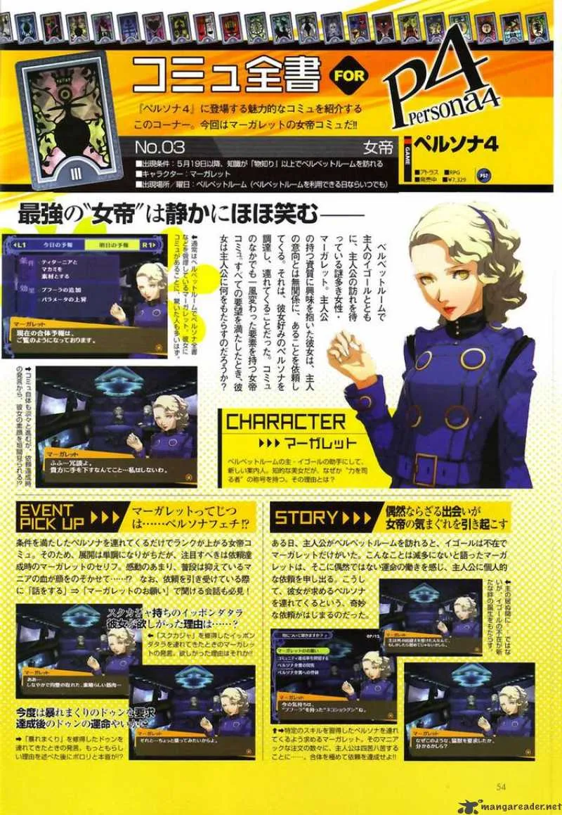 Persona 4 Chapter 3 page 54