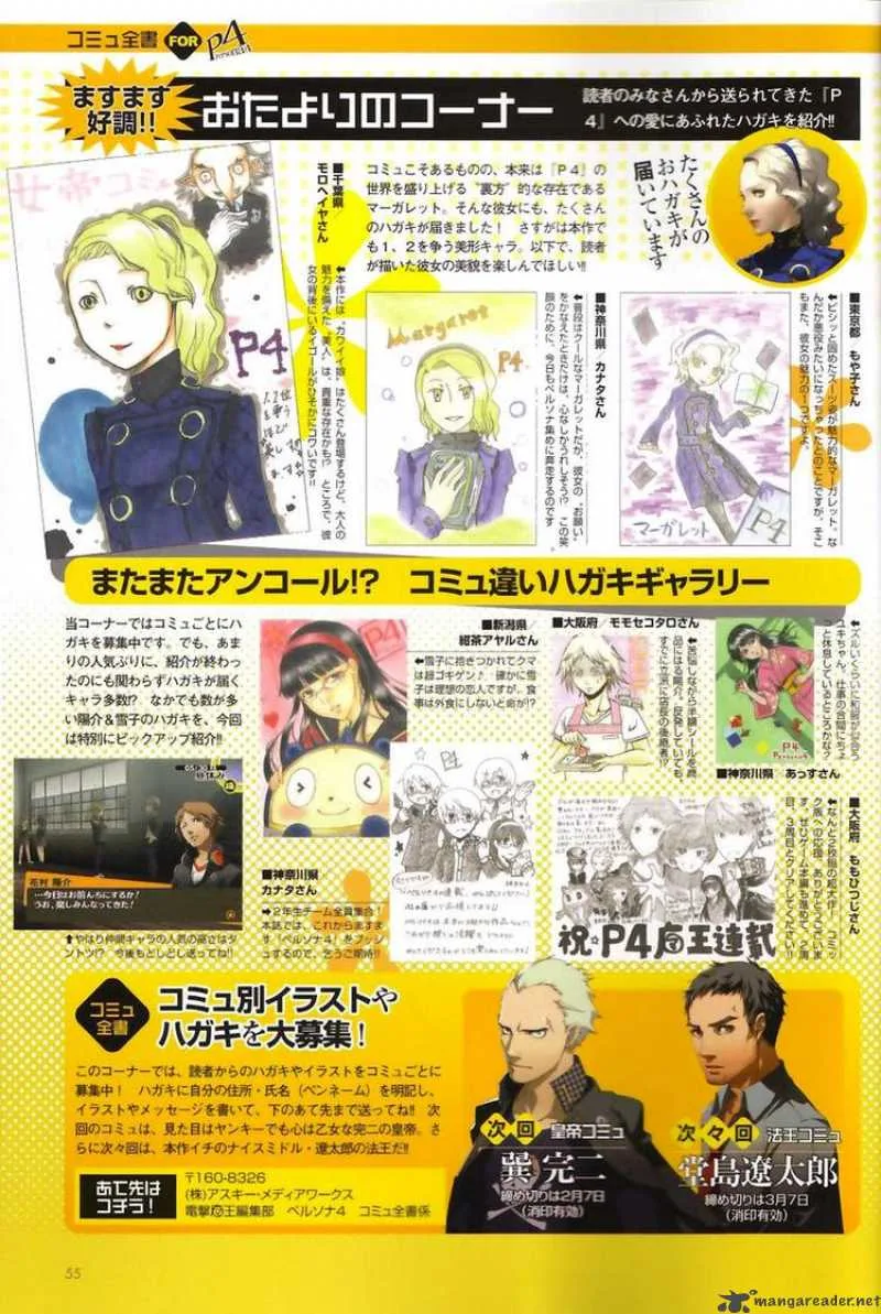 Persona 4 Chapter 3 page 55