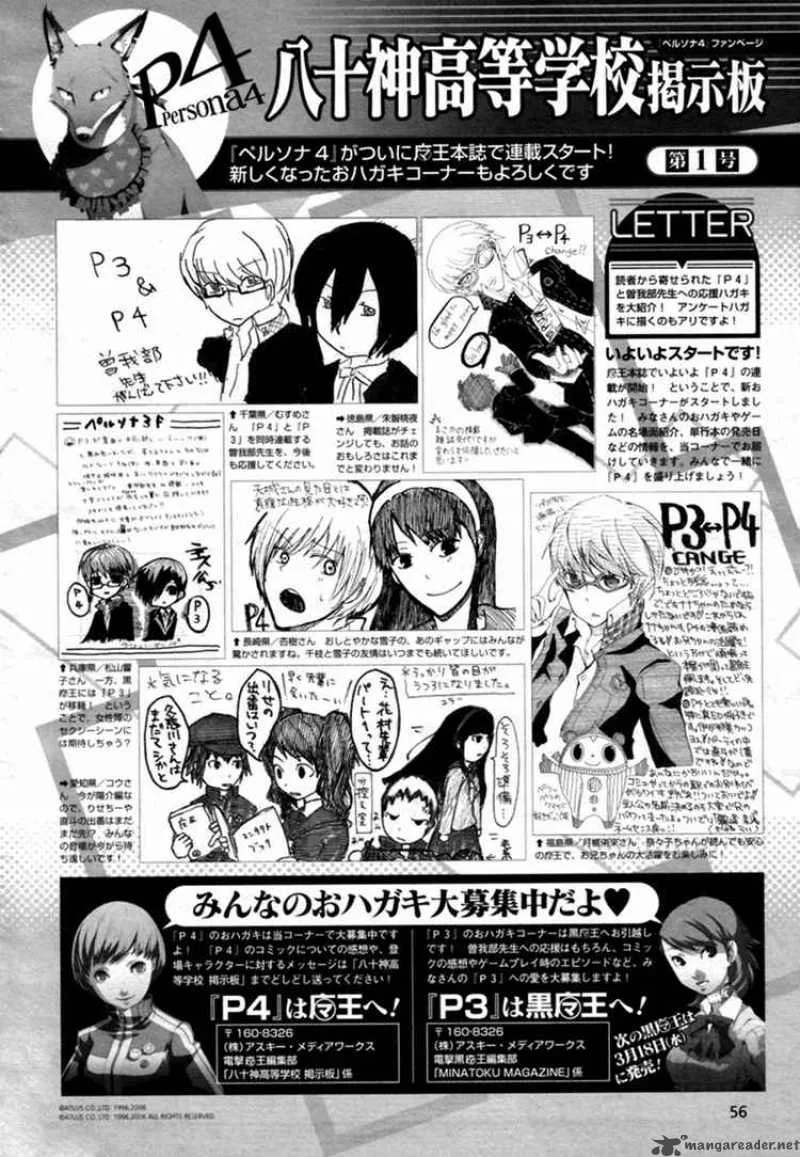 Persona 4 Chapter 4 page 20