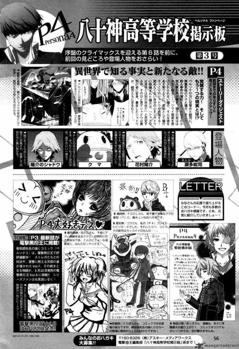 Persona 4 Chapter 6 page 23