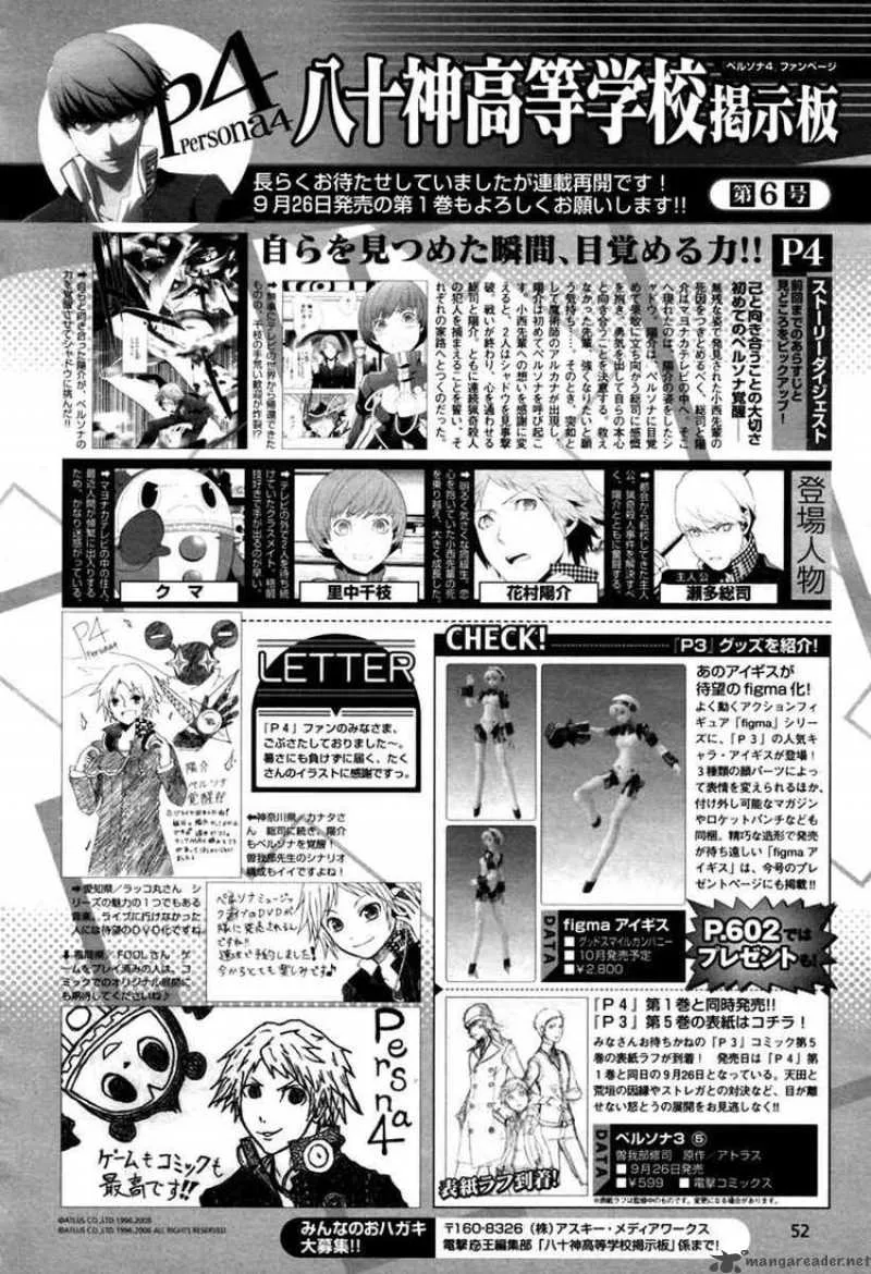 Persona 4 Chapter 7 page 1