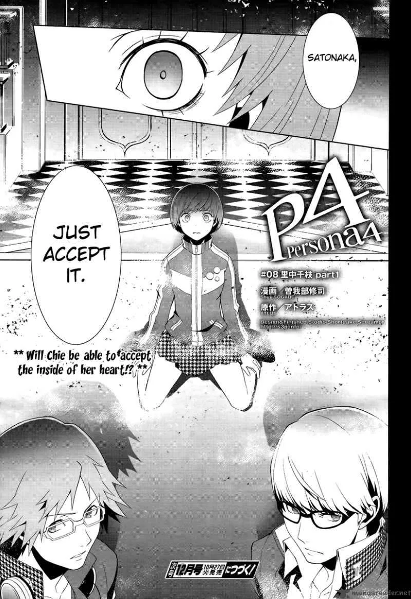 Persona 4 Chapter 8 page 17