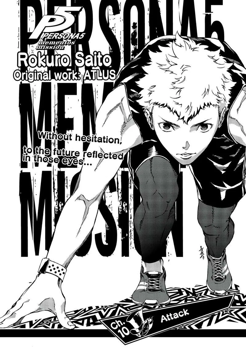 Persona 5 Mementos Mission Chapter 10 page 2
