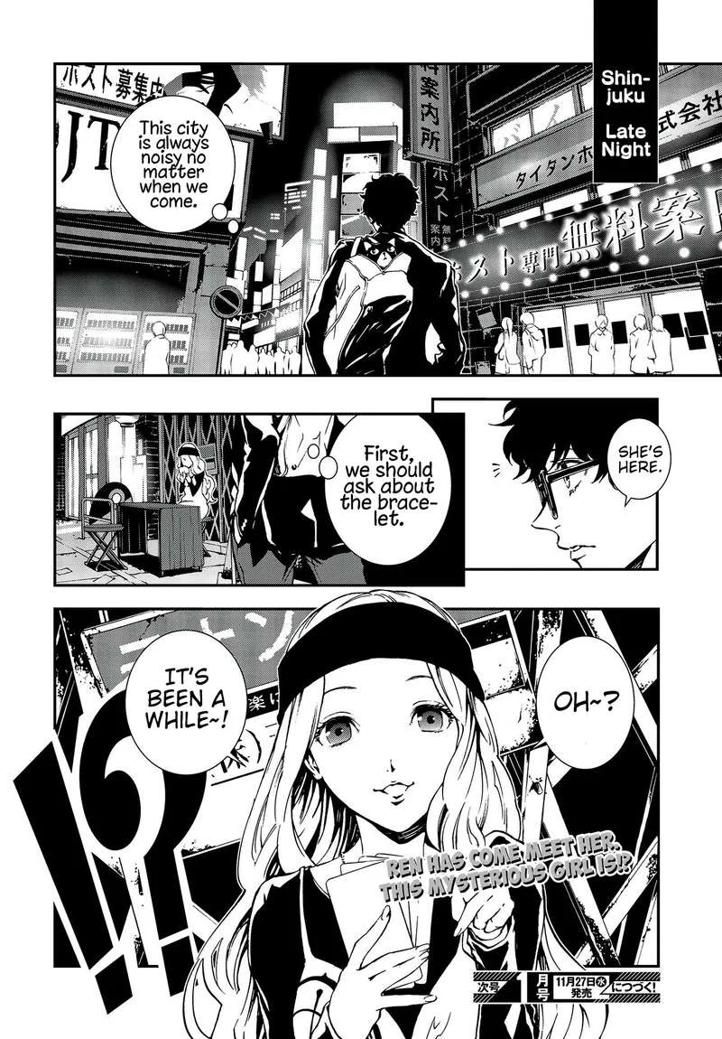 Persona 5 Mementos Mission Chapter 11 page 20