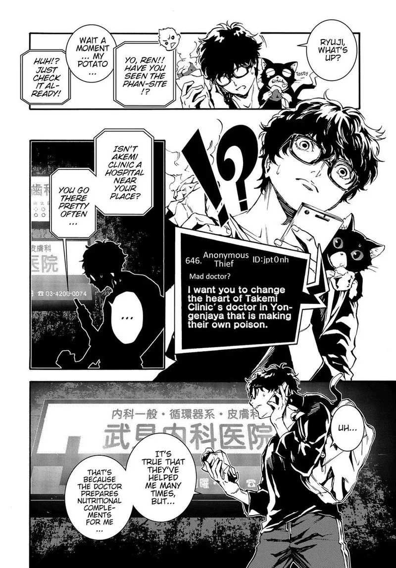 Persona 5 Mementos Mission Chapter 3 page 14