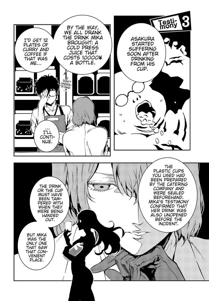 Persona 5 Mementos Mission Chapter 3 page 4
