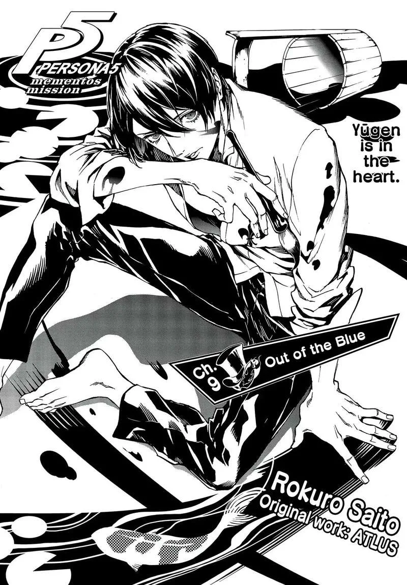 Persona 5 Mementos Mission Chapter 9 page 3