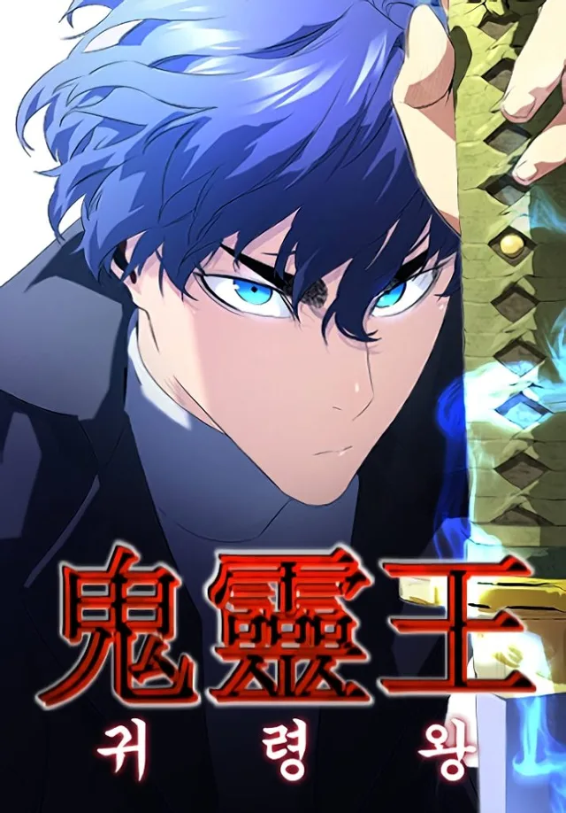 Phantom Spirit King cover