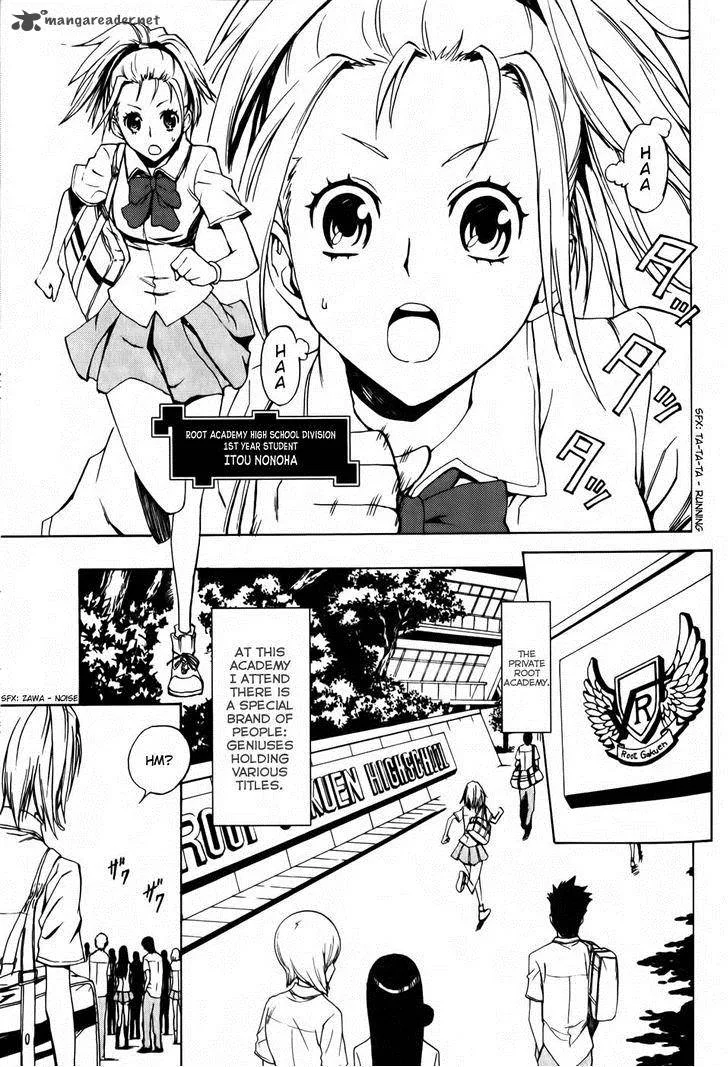 Phi Brain - Kami no Puzzle Chapter 1 page 8