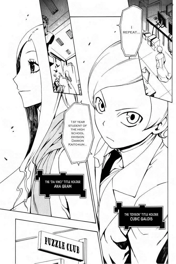 Phi Brain - Kami no Puzzle Chapter 1 page 17