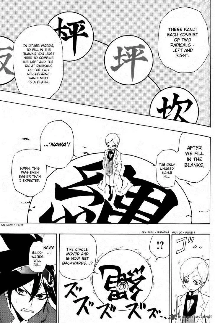 Phi Brain - Kami no Puzzle Chapter 4 page 21