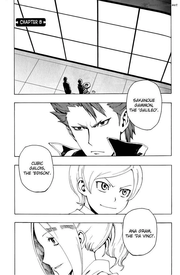 Phi Brain - Kami no Puzzle Chapter 8 page 1