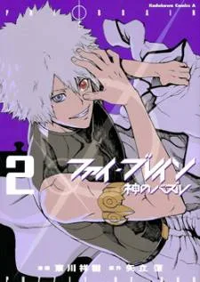 Phi Brain - Kami no Puzzle cover