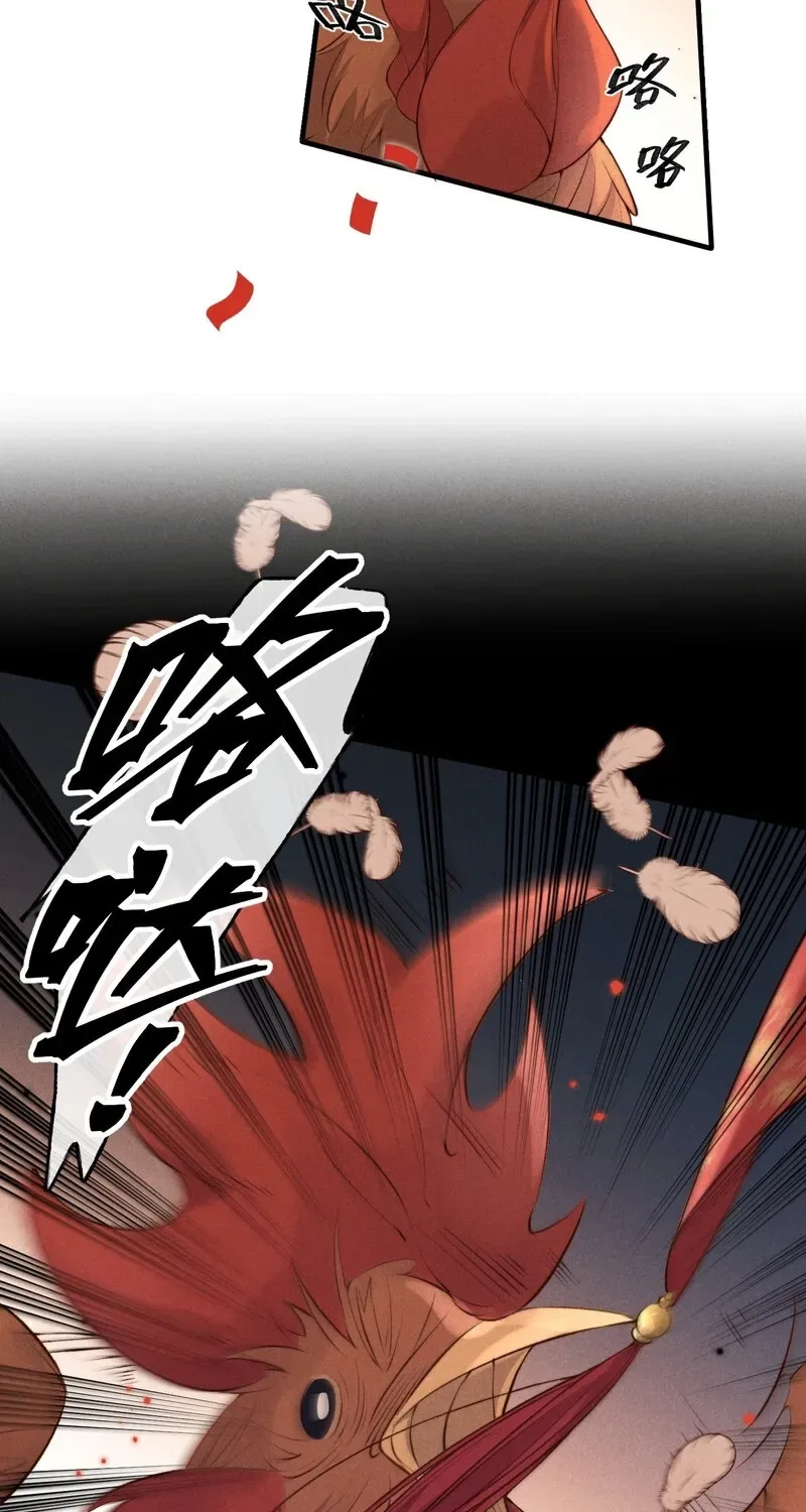 Pian Wo Lai Shi Qia Feng Chun Chapter 1 page 21