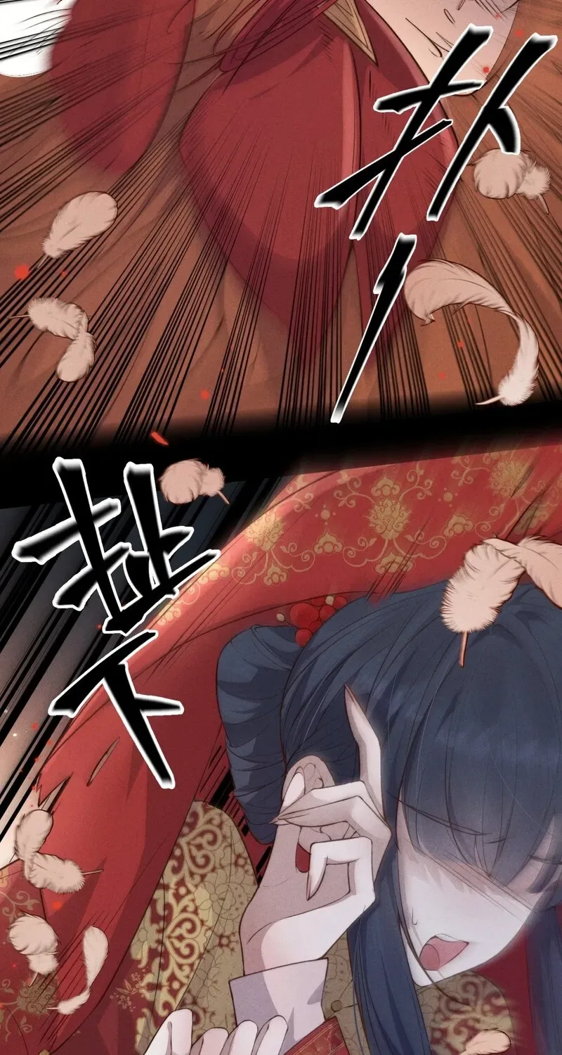 Pian Wo Lai Shi Qia Feng Chun Chapter 1 page 22