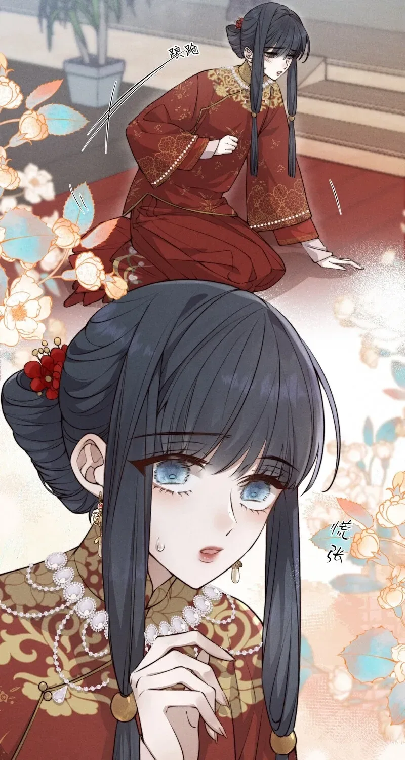 Pian Wo Lai Shi Qia Feng Chun Chapter 1 page 26