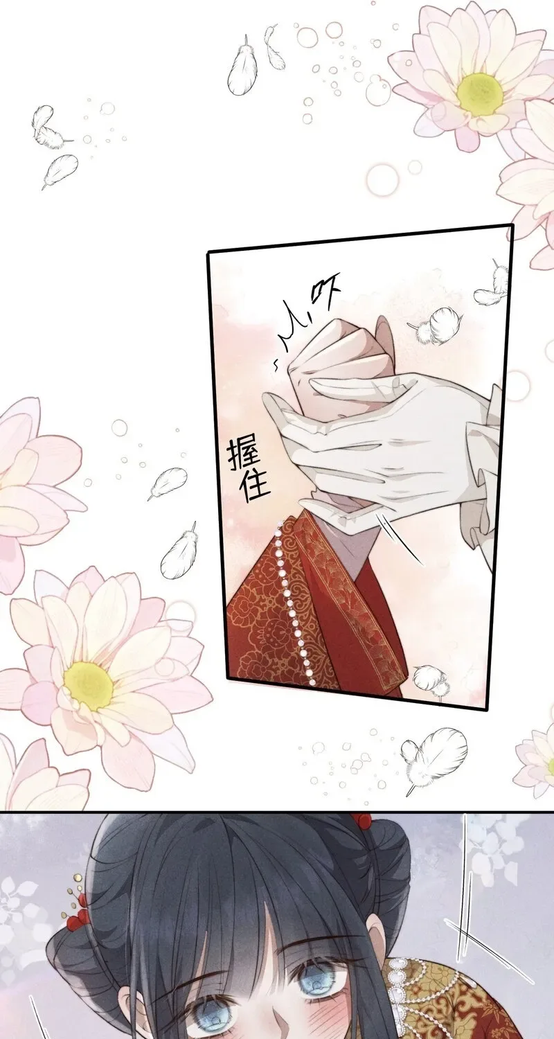 Pian Wo Lai Shi Qia Feng Chun Chapter 1 page 36