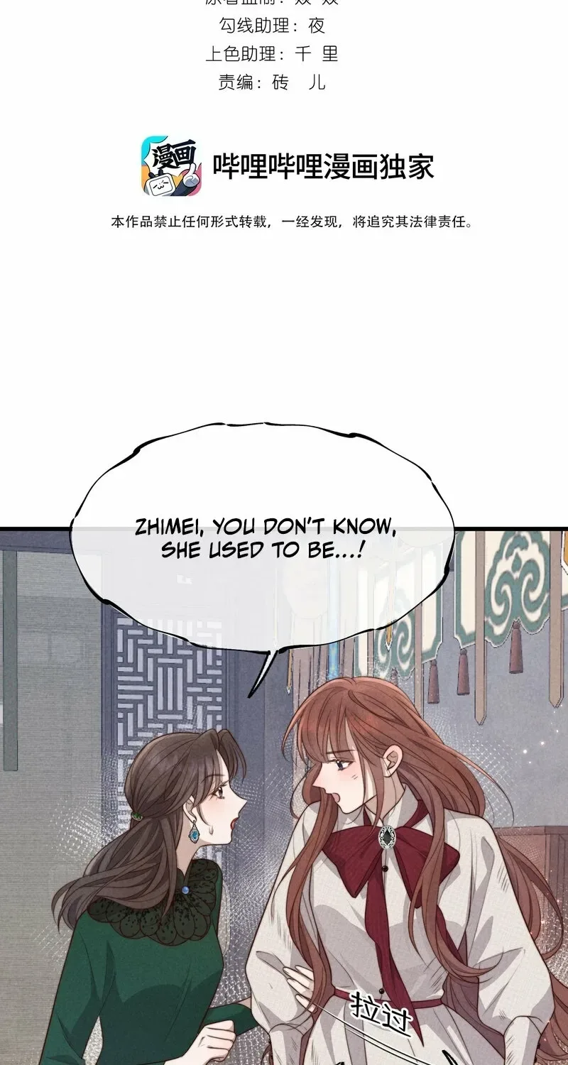 Pian Wo Lai Shi Qia Feng Chun Chapter 10 page 2