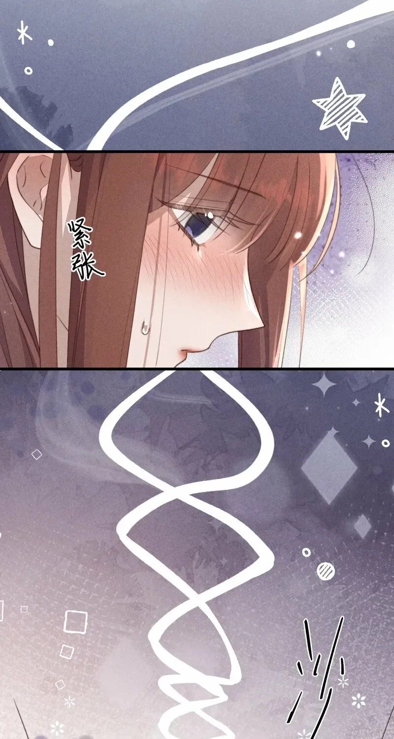 Pian Wo Lai Shi Qia Feng Chun Chapter 10 page 31
