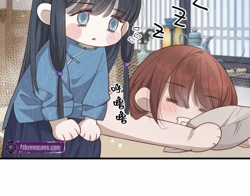 Pian Wo Lai Shi Qia Feng Chun Chapter 11 page 20