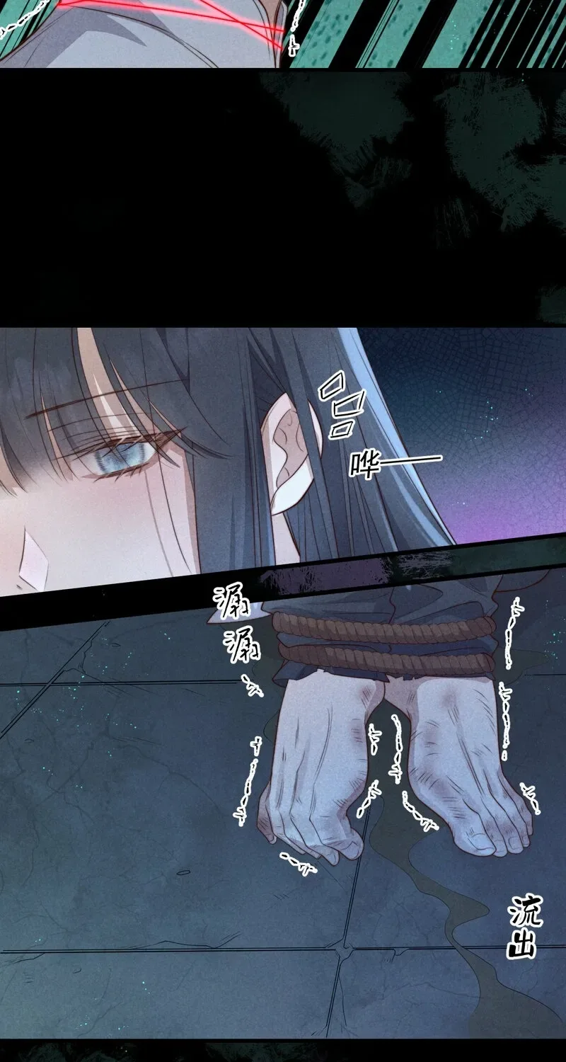 Pian Wo Lai Shi Qia Feng Chun Chapter 13 page 17