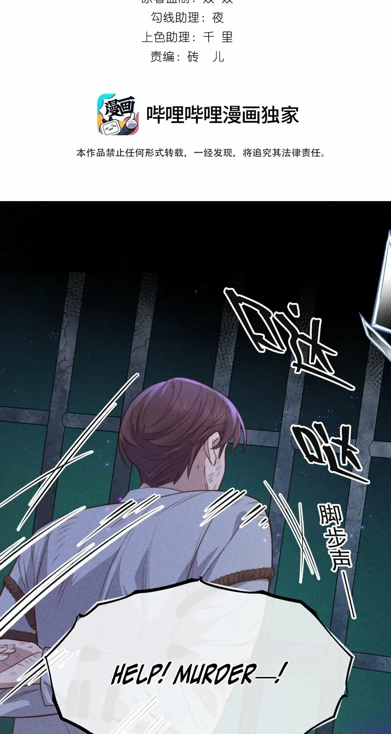 Pian Wo Lai Shi Qia Feng Chun Chapter 13 page 2