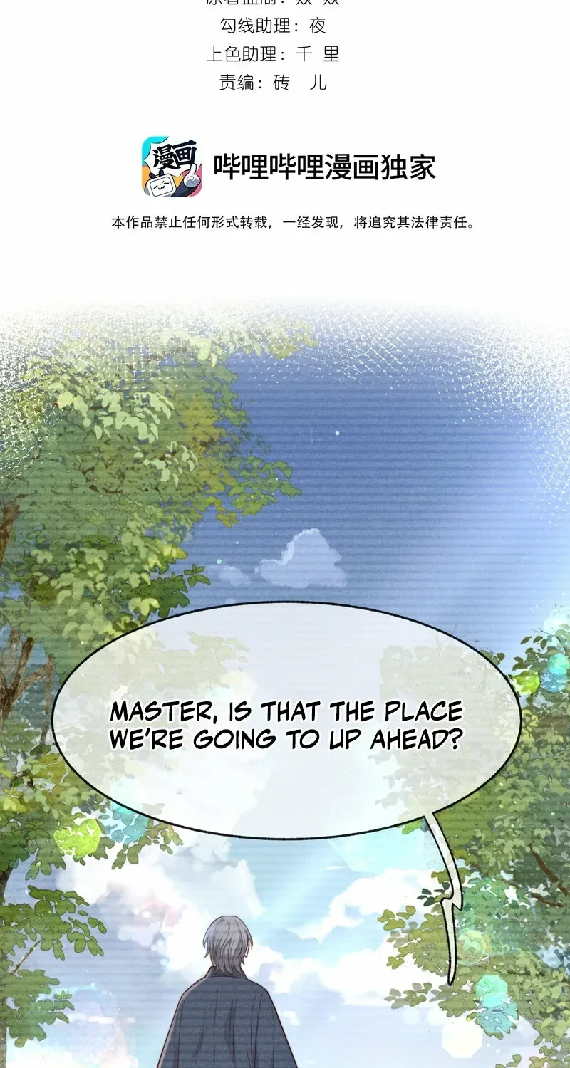 Pian Wo Lai Shi Qia Feng Chun Chapter 14 page 2