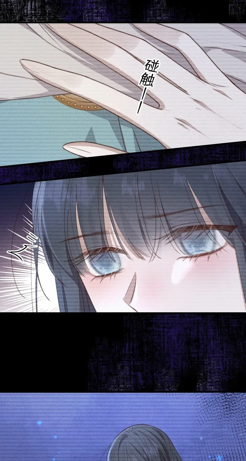 Pian Wo Lai Shi Qia Feng Chun Chapter 14 page 35