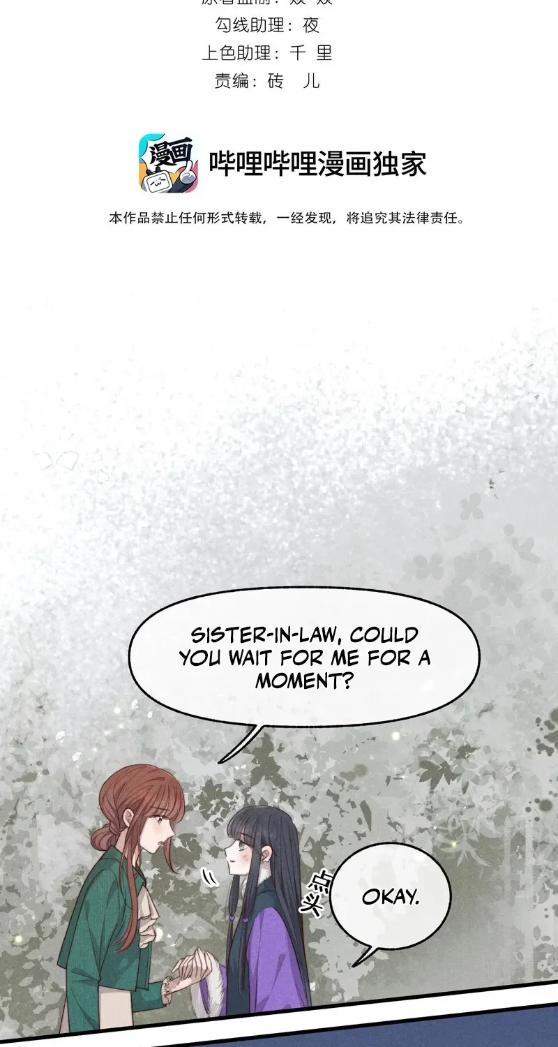 Pian Wo Lai Shi Qia Feng Chun Chapter 15 page 2