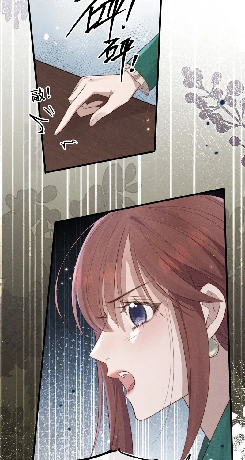 Pian Wo Lai Shi Qia Feng Chun Chapter 15 page 12