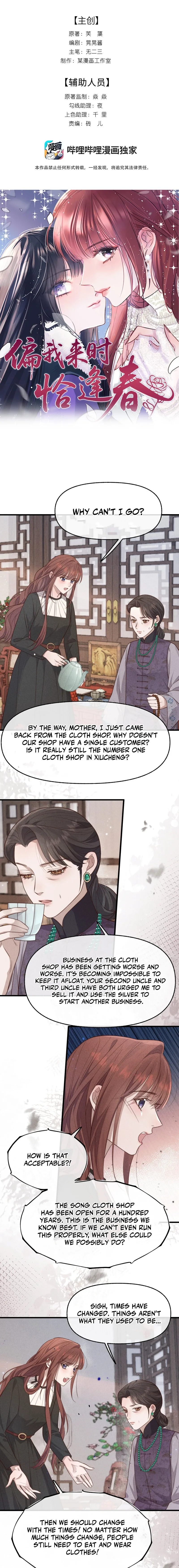 Pian Wo Lai Shi Qia Feng Chun Chapter 16 page 1