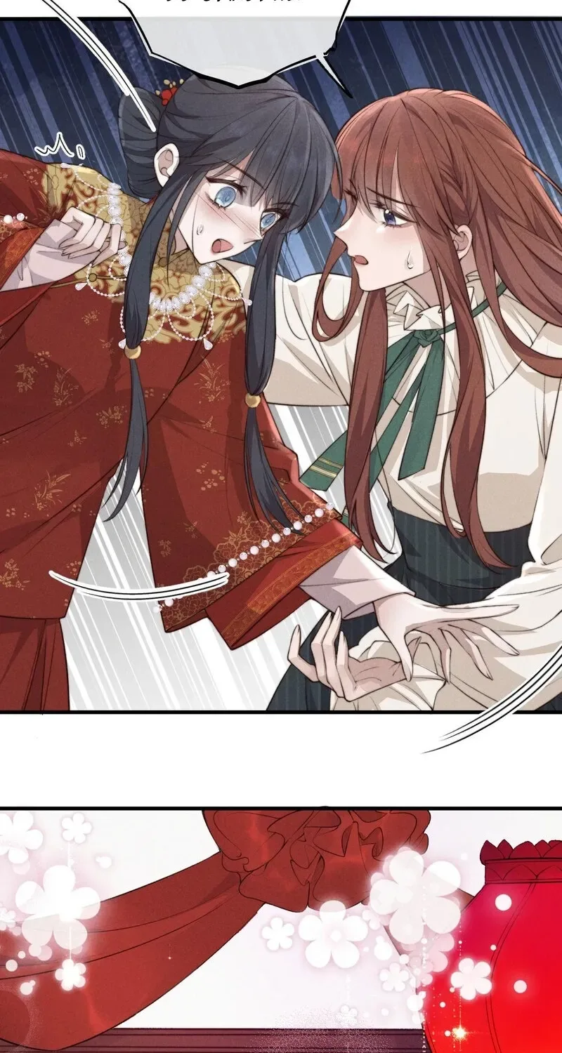 Pian Wo Lai Shi Qia Feng Chun Chapter 2 page 17