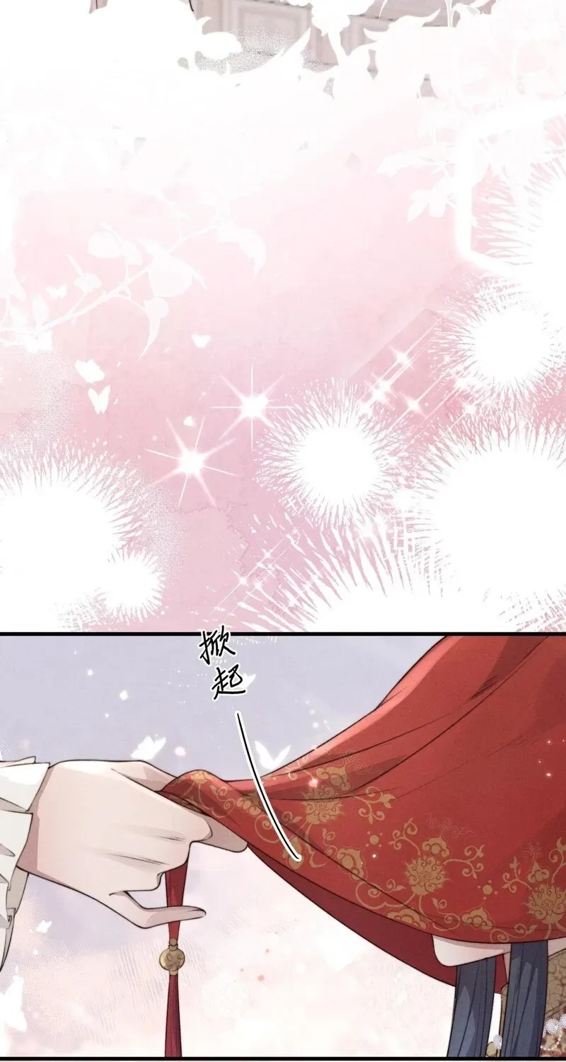 Pian Wo Lai Shi Qia Feng Chun Chapter 2 page 4
