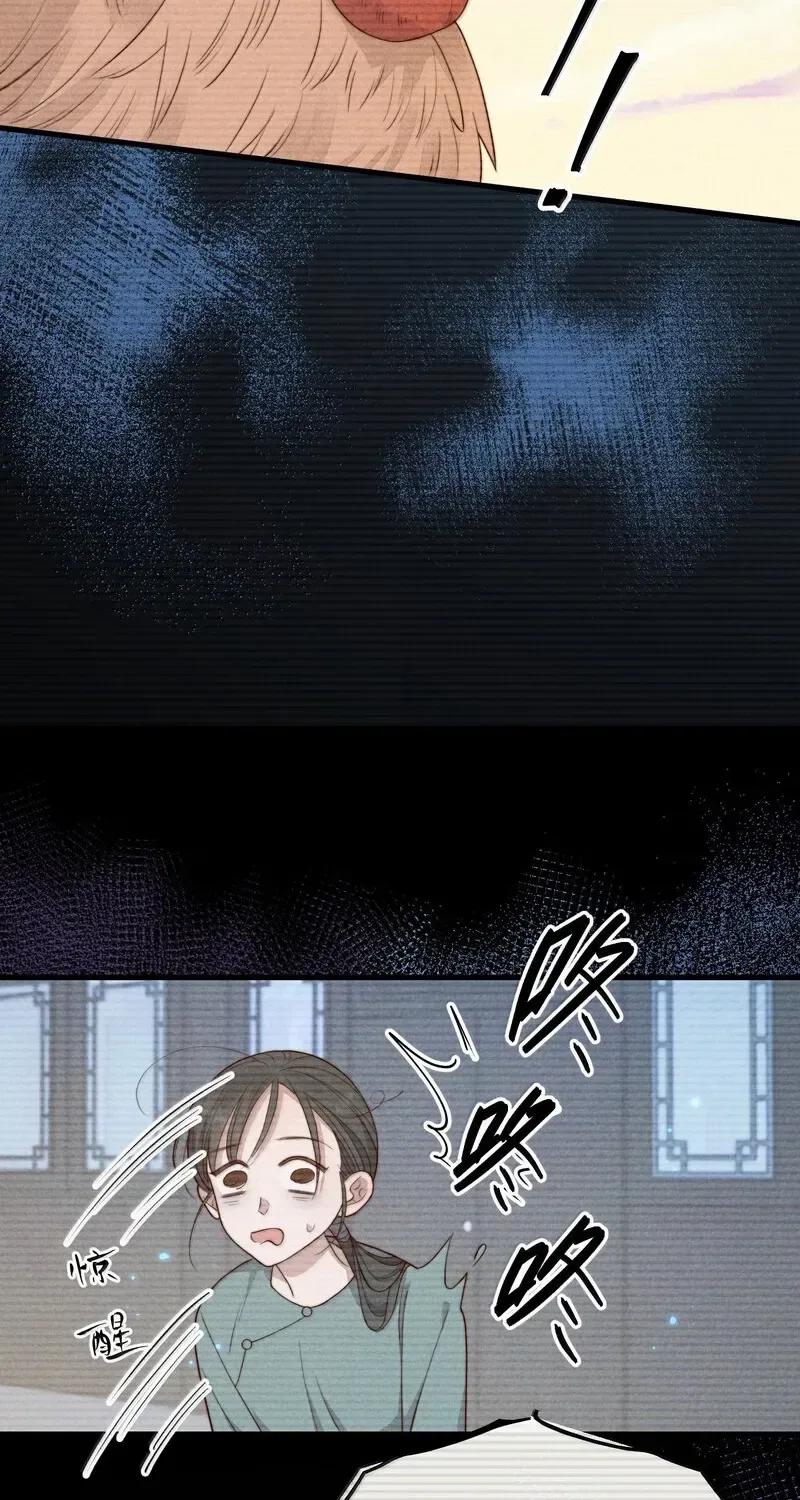 Pian Wo Lai Shi Qia Feng Chun Chapter 22 page 21