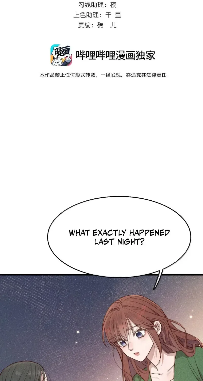 Pian Wo Lai Shi Qia Feng Chun Chapter 22 page 3