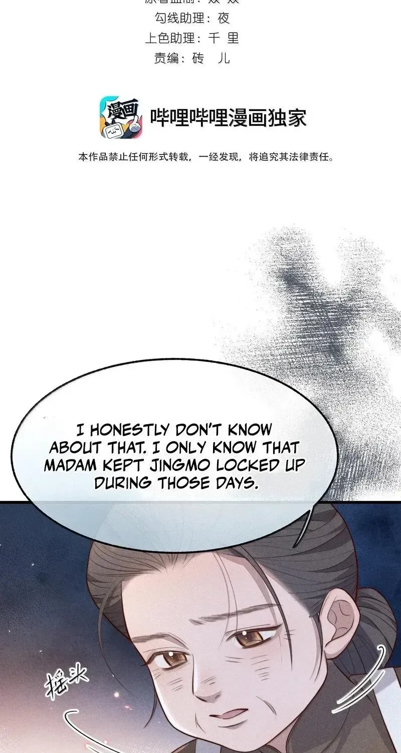 Pian Wo Lai Shi Qia Feng Chun Chapter 23 page 2