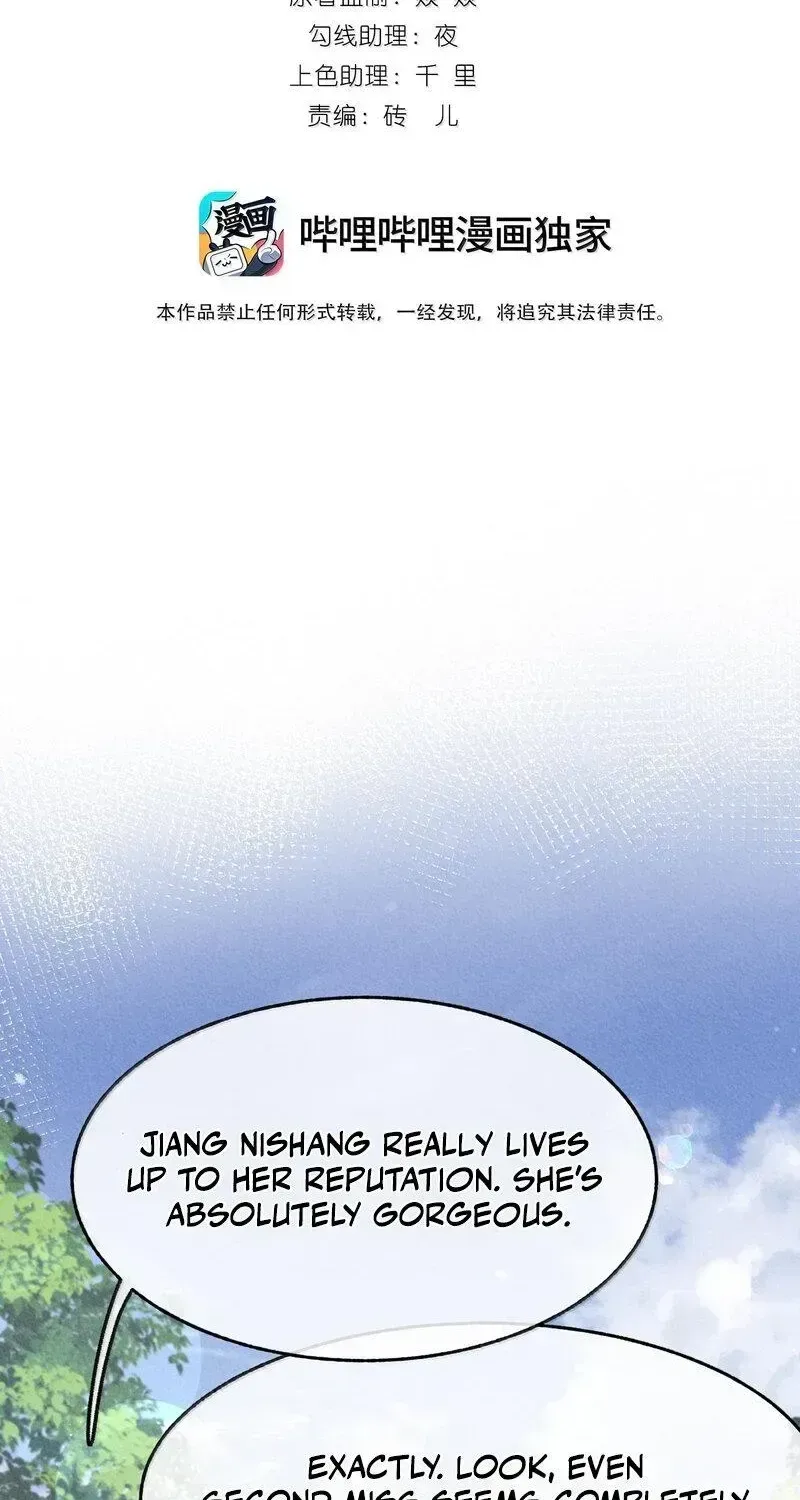 Pian Wo Lai Shi Qia Feng Chun Chapter 24 page 2