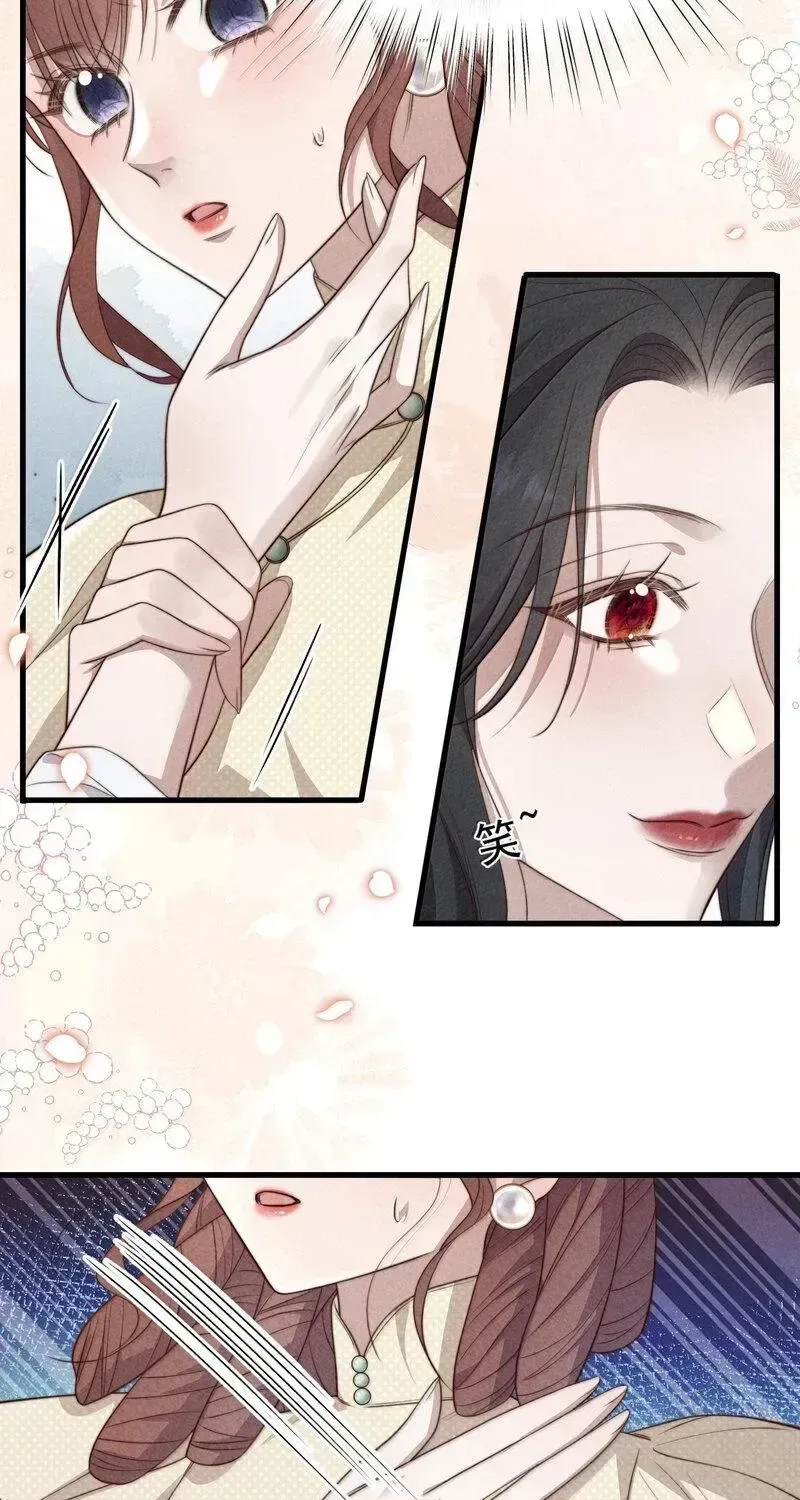 Pian Wo Lai Shi Qia Feng Chun Chapter 24 page 22