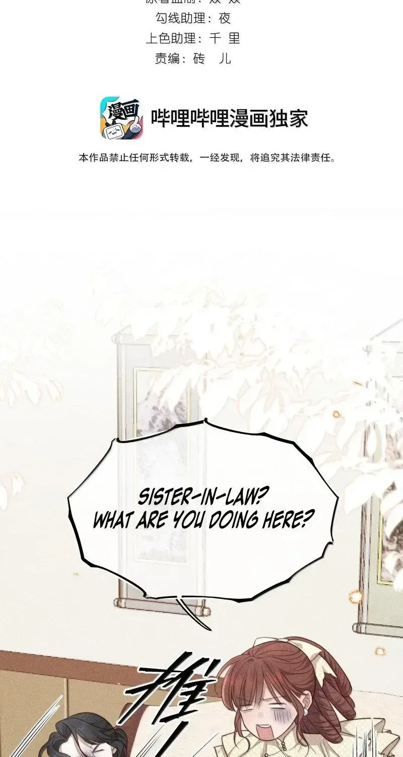 Pian Wo Lai Shi Qia Feng Chun Chapter 25 page 2