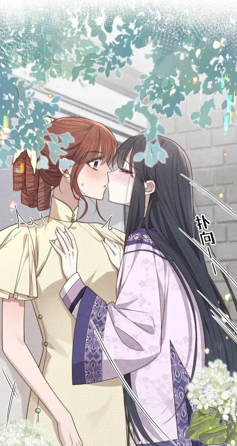 Pian Wo Lai Shi Qia Feng Chun Chapter 26 page 9