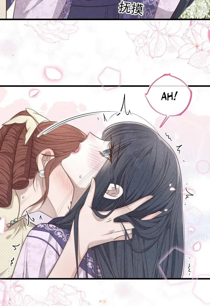Pian Wo Lai Shi Qia Feng Chun Chapter 26 page 27