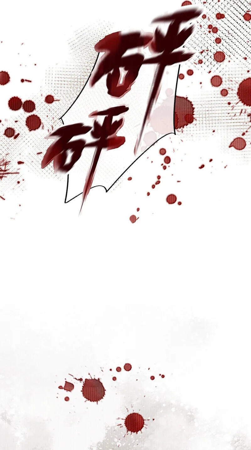 Pian Wo Lai Shi Qia Feng Chun Chapter 28 page 17
