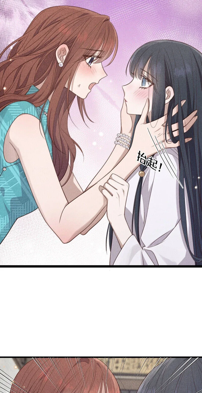 Pian Wo Lai Shi Qia Feng Chun Chapter 28 page 25