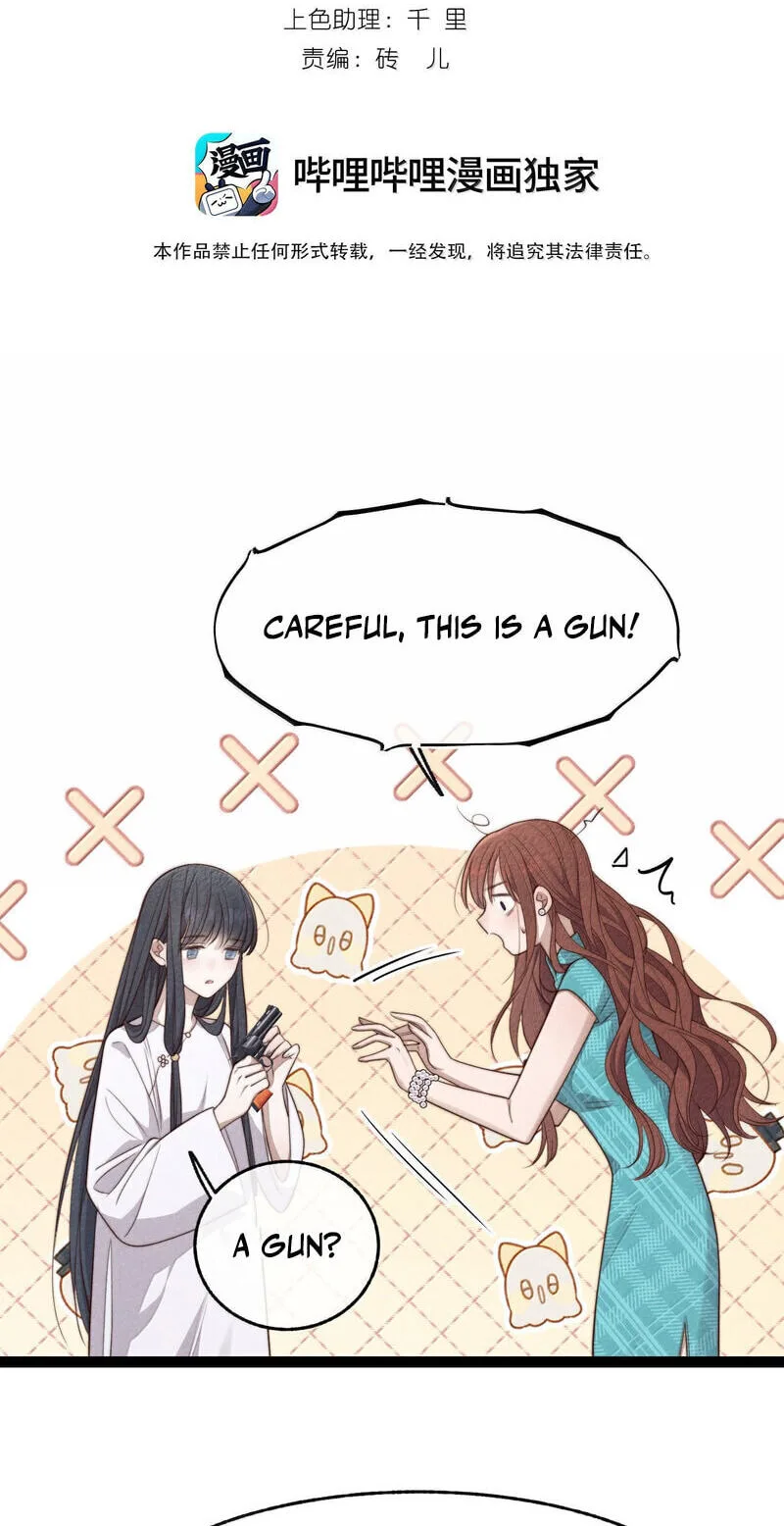 Pian Wo Lai Shi Qia Feng Chun Chapter 29 page 2