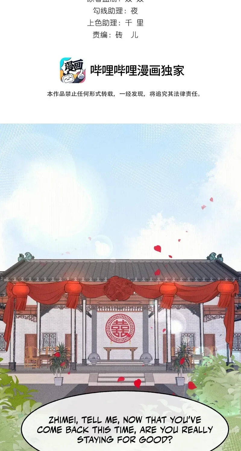 Pian Wo Lai Shi Qia Feng Chun Chapter 3 page 2