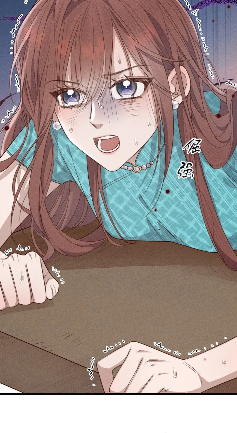 Pian Wo Lai Shi Qia Feng Chun Chapter 31 page 13