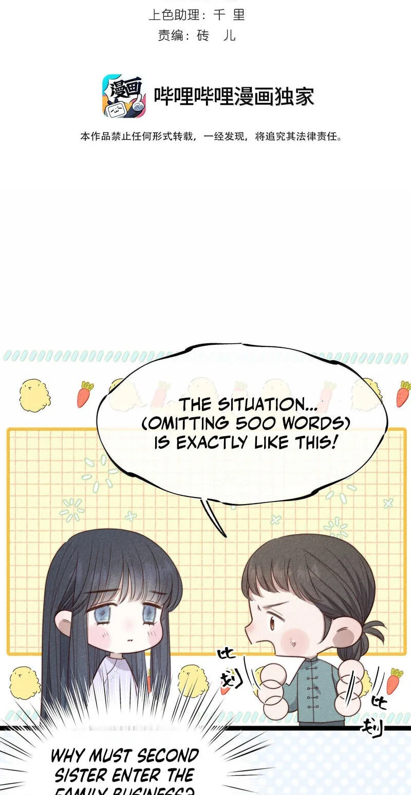 Pian Wo Lai Shi Qia Feng Chun Chapter 31 page 2