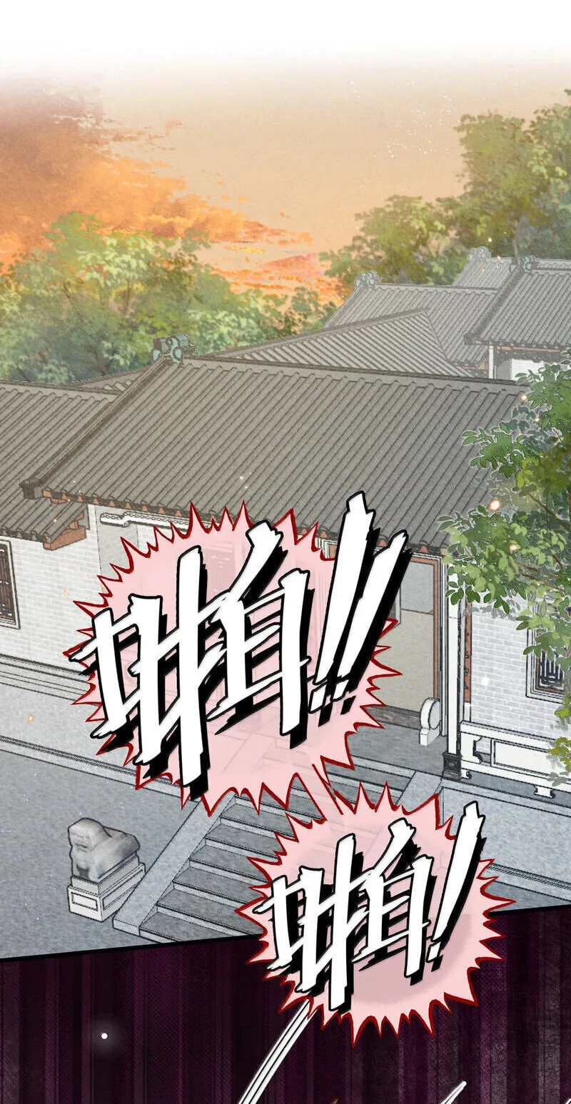 Pian Wo Lai Shi Qia Feng Chun Chapter 31 page 7